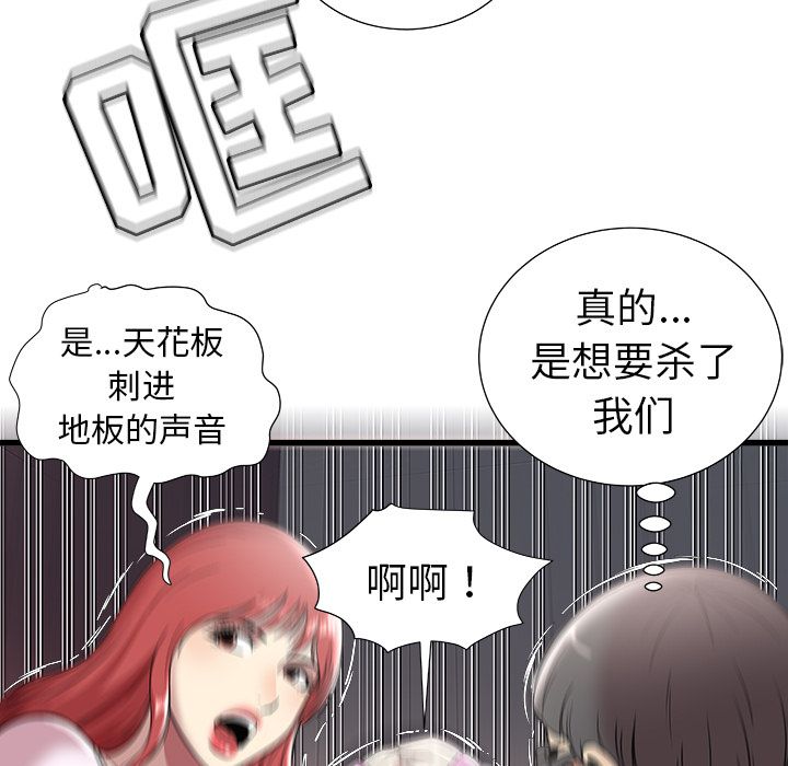 [韩国漫画] 密室逃生 奇幻,巨乳大奶,女学生#[92P]-75