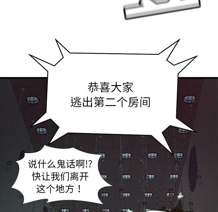 [韩国漫画] 密室逃生 奇幻,巨乳大奶,女学生#[92P]-80