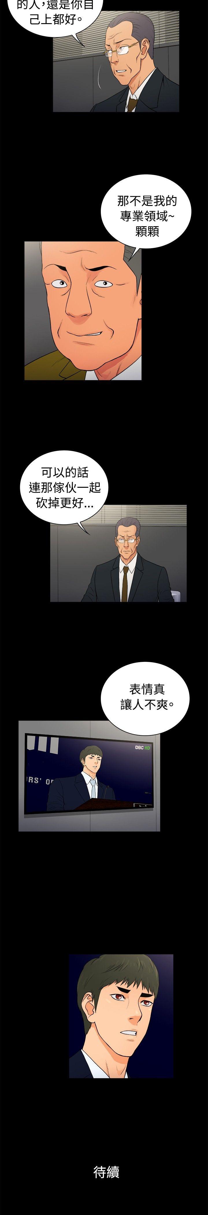 [韩国漫画] 10亿风骚老板娘 剧情,熟女人妻,巨乳大奶#[12P]-11