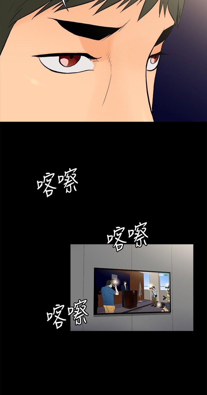 [韩国漫画] 10亿风骚老板娘 剧情,熟女人妻,巨乳大奶#[12P]-9