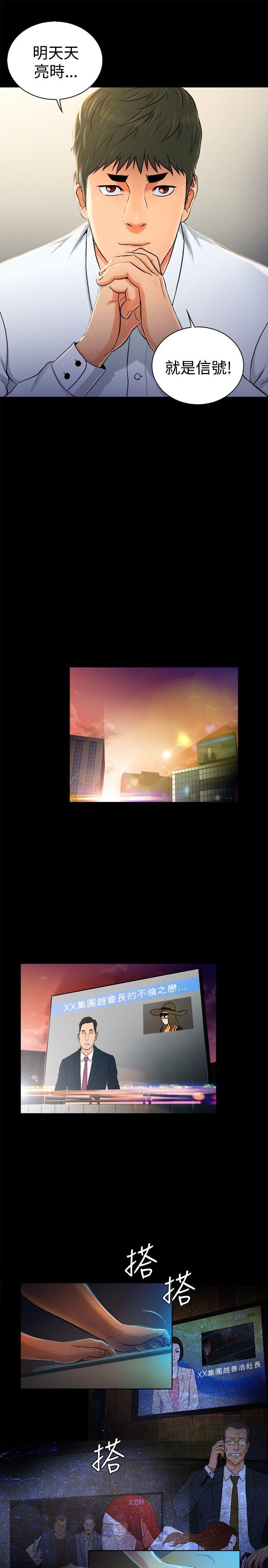 [韩国漫画] 10亿风骚老板娘 剧情,熟女人妻,巨乳大奶#[11P]-7