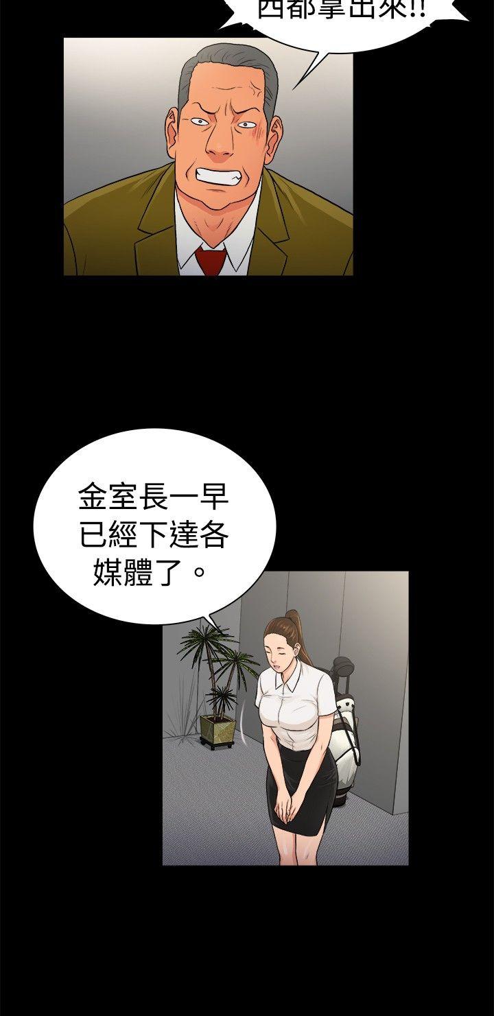 [韩国漫画] 10亿风骚老板娘 剧情,熟女人妻,巨乳大奶#[11P]-9
