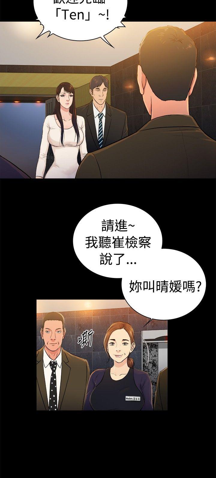 [韩国漫画] 10亿风骚老板娘 剧情,熟女人妻,巨乳大奶#[11P]-3