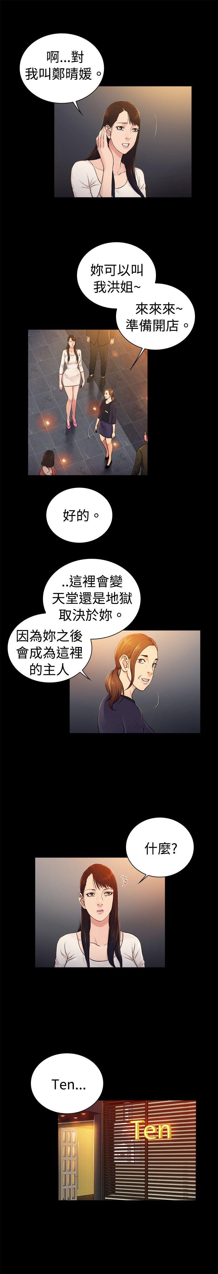 [韩国漫画] 10亿风骚老板娘 剧情,熟女人妻,巨乳大奶#[11P]-4