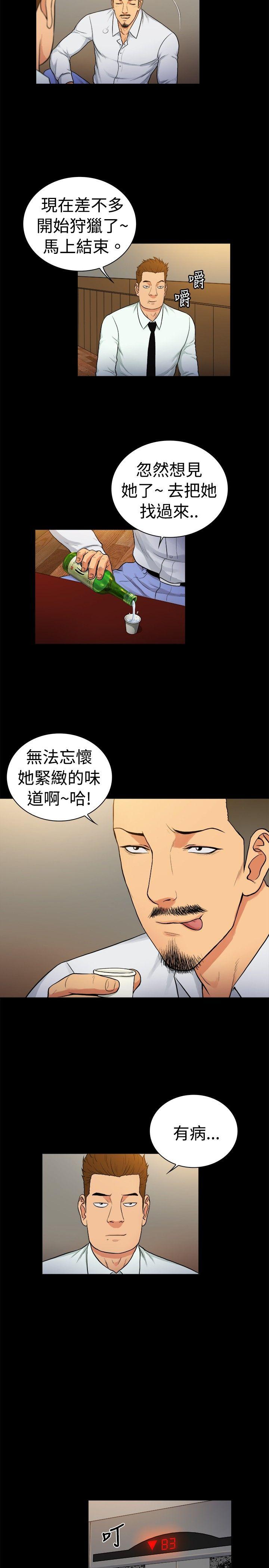 [韩国漫画] 10亿风骚老板娘 剧情,熟女人妻,巨乳大奶#[11P]-8