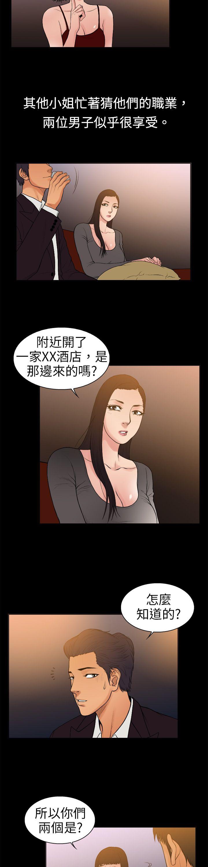 [韩国漫画] 10亿风骚老板娘 剧情,熟女人妻,巨乳大奶#[15P]-12