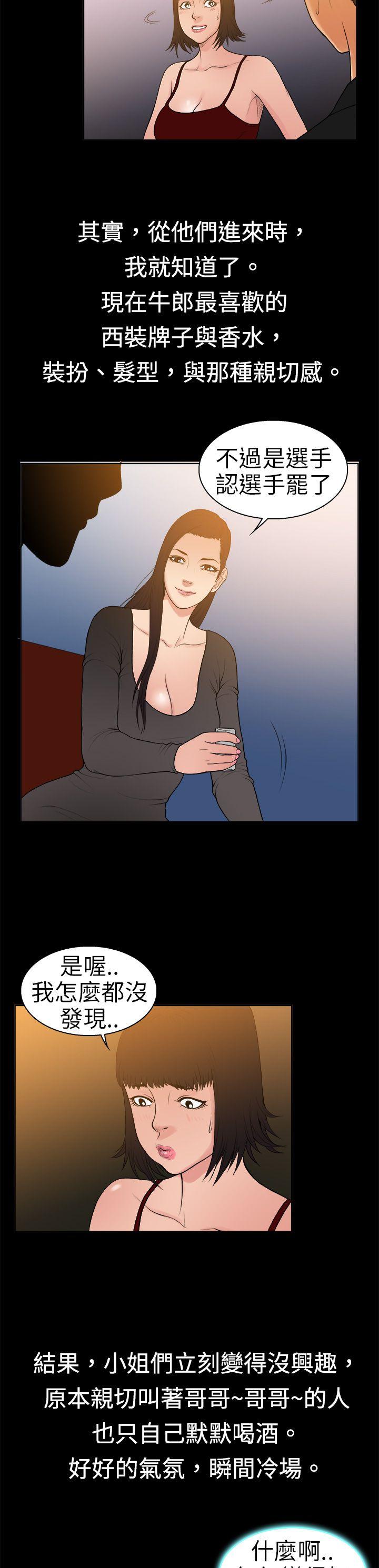 [韩国漫画] 10亿风骚老板娘 剧情,熟女人妻,巨乳大奶#[15P]-13