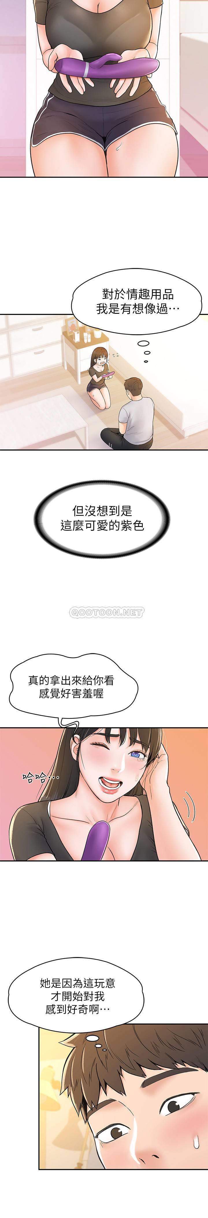 [韩国漫画] 大学棒棒糖 校园,巨乳大奶,女学生#[26P]-20