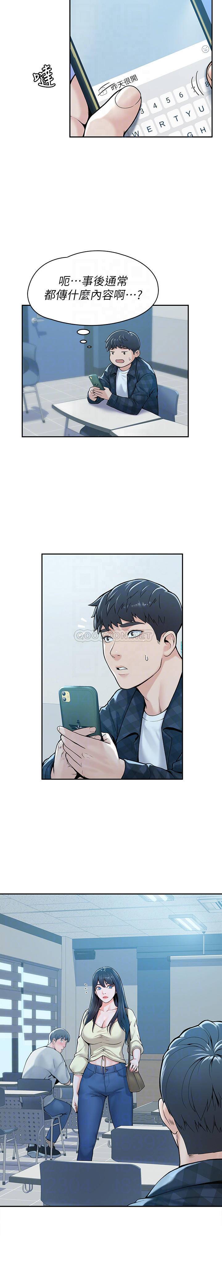 [韩国漫画] 大学棒棒糖 校园,巨乳大奶,女学生#[25P]-7