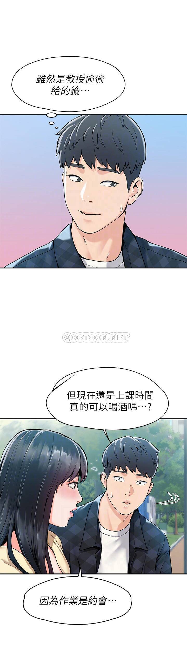 [韩国漫画] 大学棒棒糖 校园,巨乳大奶,女学生#[25P]-4