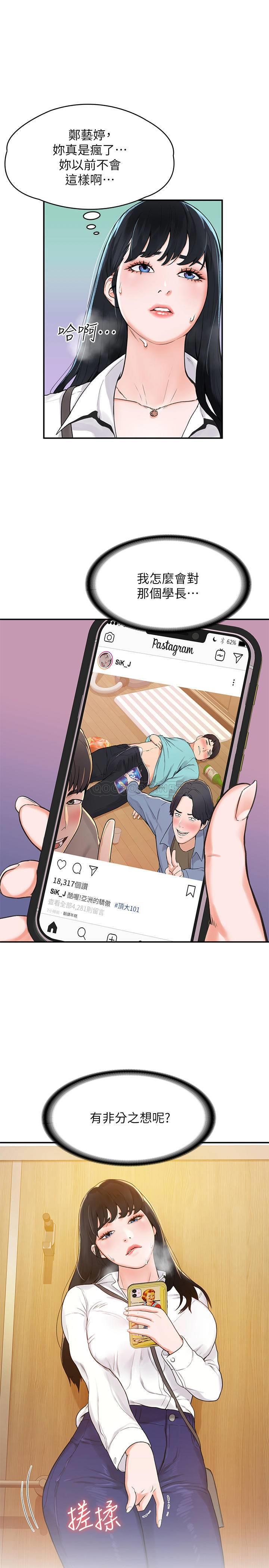 [韩国漫画] 大学棒棒糖 校园,巨乳大奶,女学生#[54P]-1