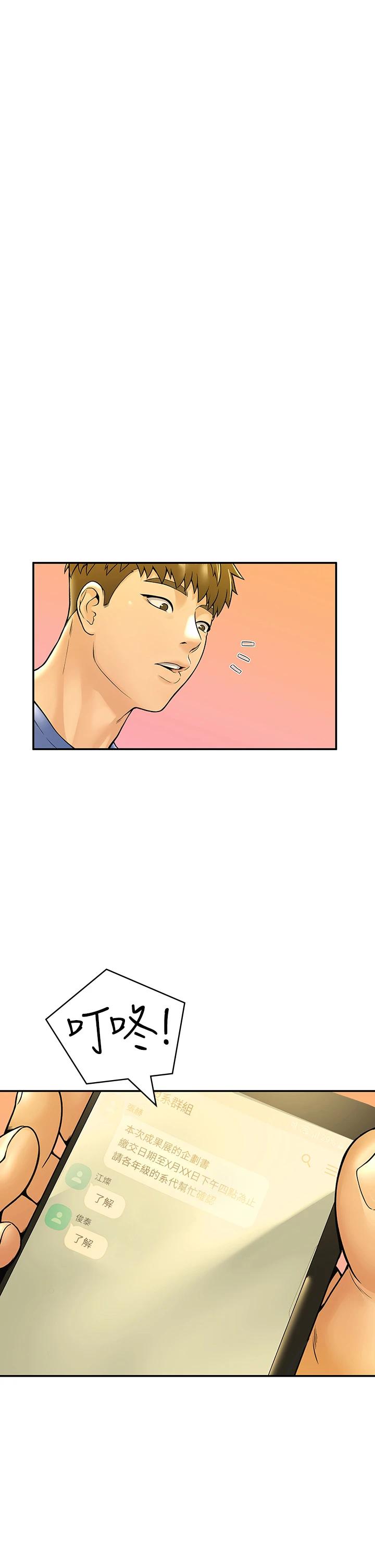 [韩国漫画] 大学棒棒糖 校园,巨乳大奶,女学生#[39P]-34