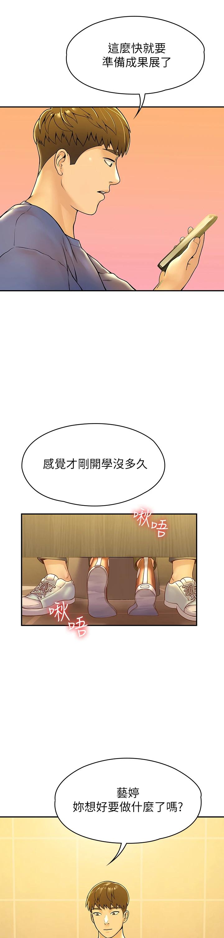 [韩国漫画] 大学棒棒糖 校园,巨乳大奶,女学生#[39P]-35
