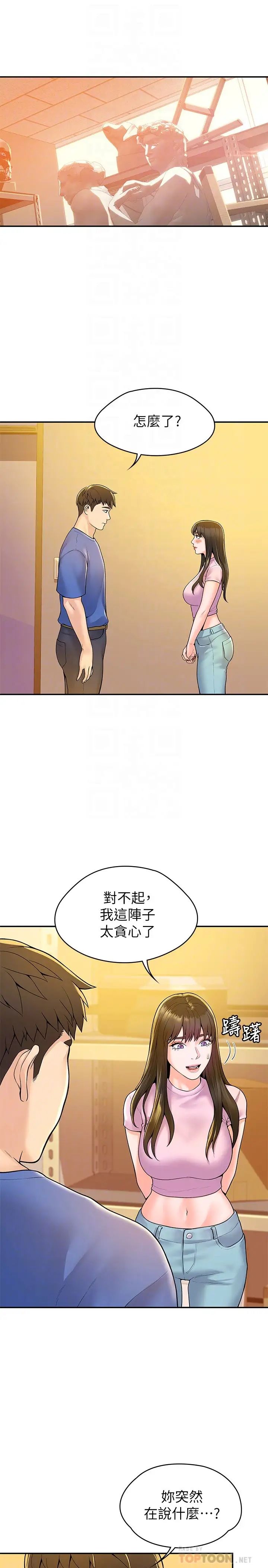 [韩国漫画] 大学棒棒糖 校园,巨乳大奶,女学生#[29P]-12