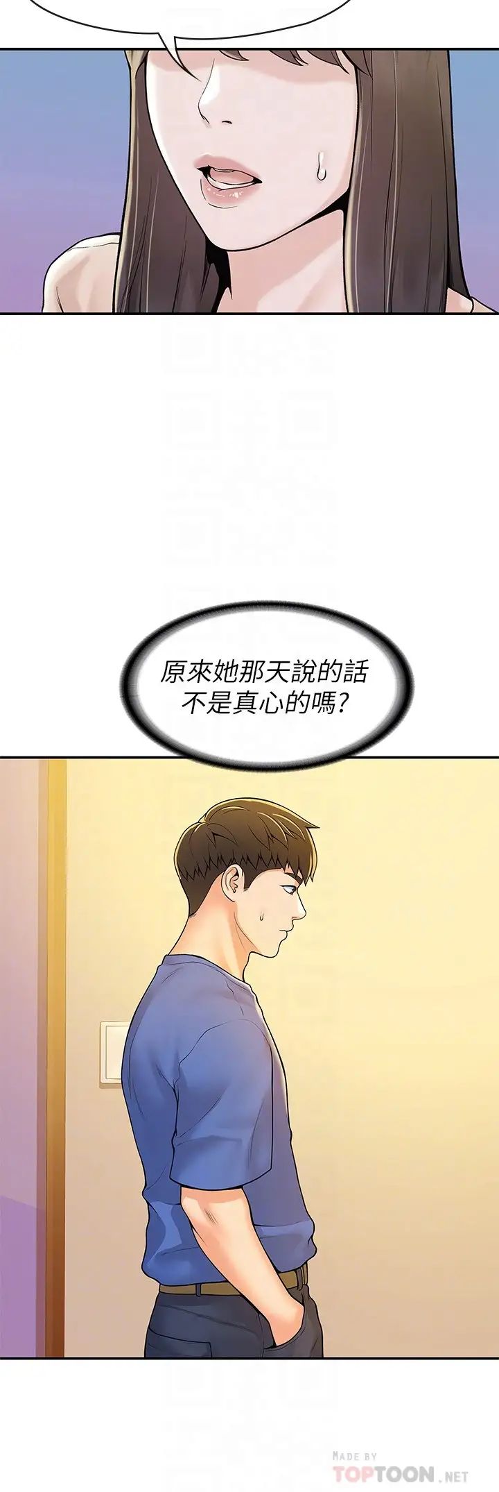 [韩国漫画] 大学棒棒糖 校园,巨乳大奶,女学生#[29P]-16