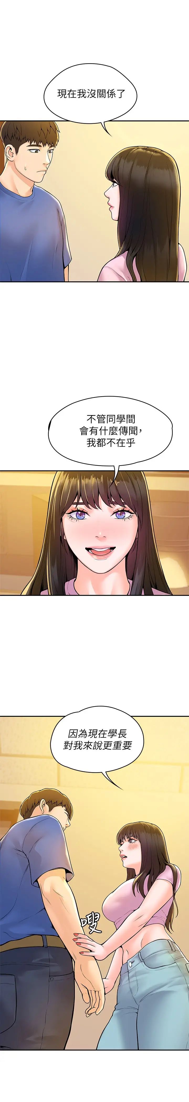 [韩国漫画] 大学棒棒糖 校园,巨乳大奶,女学生#[29P]-17