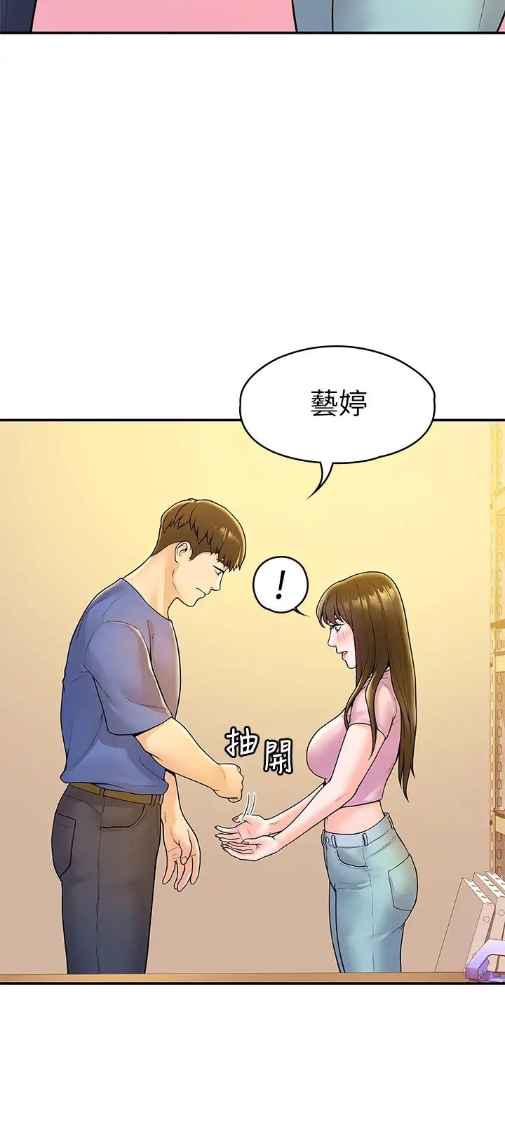 [韩国漫画] 大学棒棒糖 校园,巨乳大奶,女学生#[29P]-19