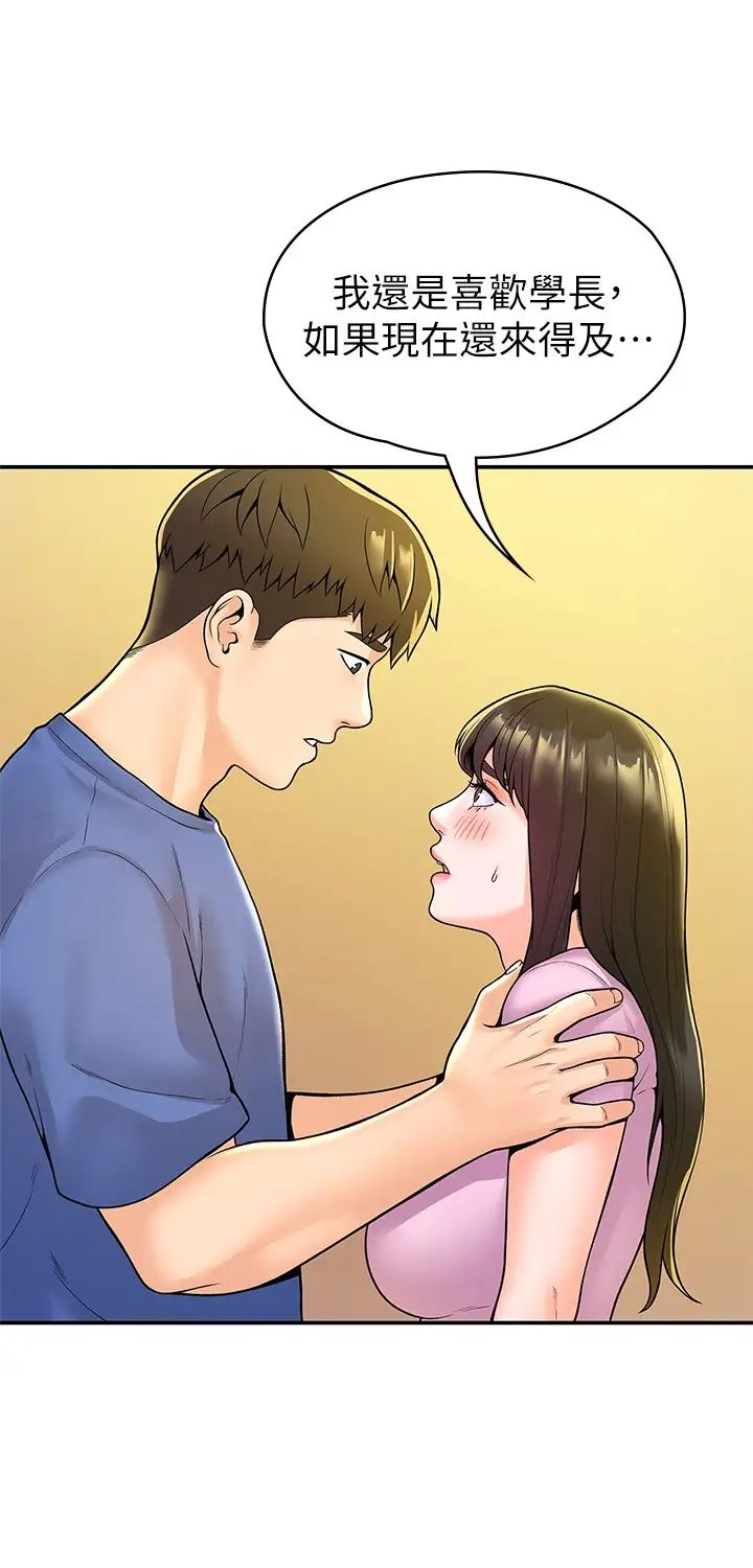 [韩国漫画] 大学棒棒糖 校园,巨乳大奶,女学生#[29P]-22
