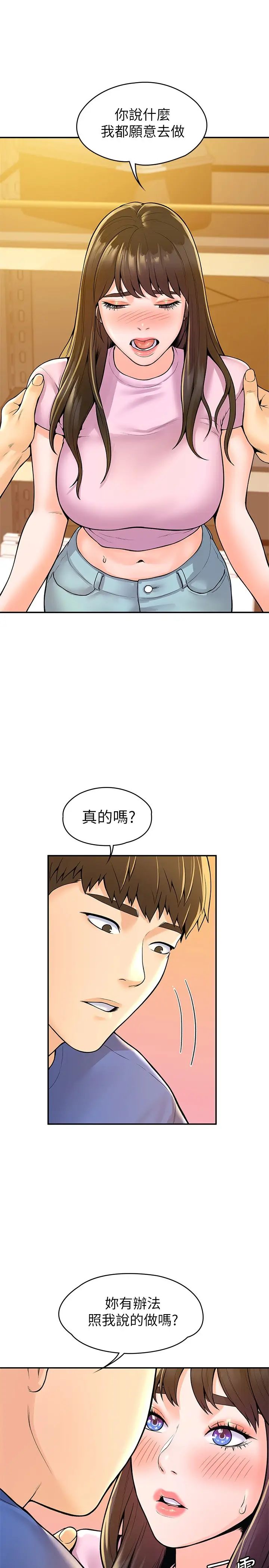 [韩国漫画] 大学棒棒糖 校园,巨乳大奶,女学生#[29P]-23