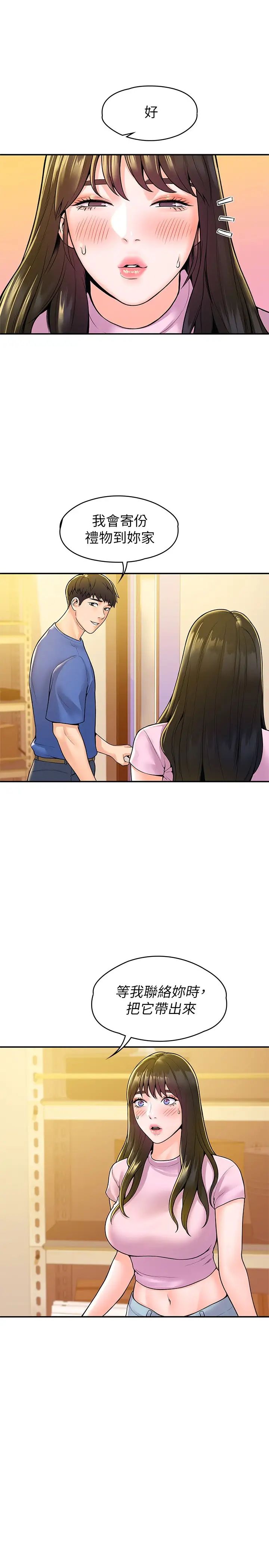 [韩国漫画] 大学棒棒糖 校园,巨乳大奶,女学生#[29P]-26