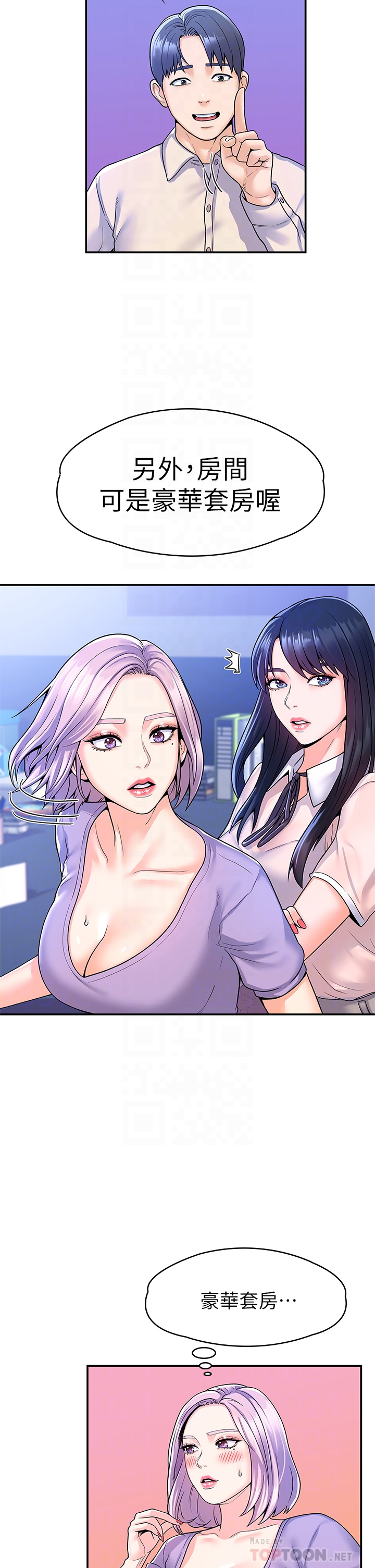 [韩国漫画] 大学棒棒糖 校园,巨乳大奶,女学生#[34P]-16
