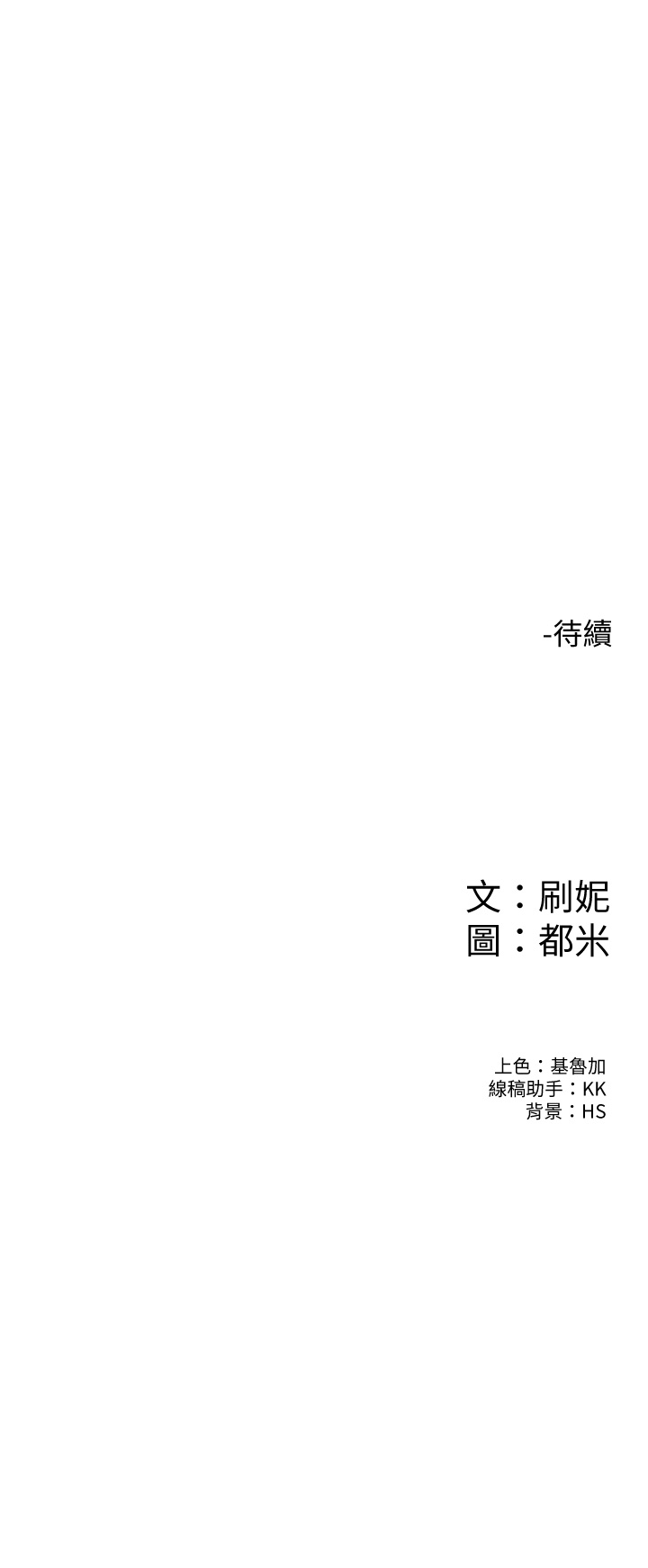 [韩国漫画] 大学棒棒糖 校园,巨乳大奶,女学生#[34P]-34