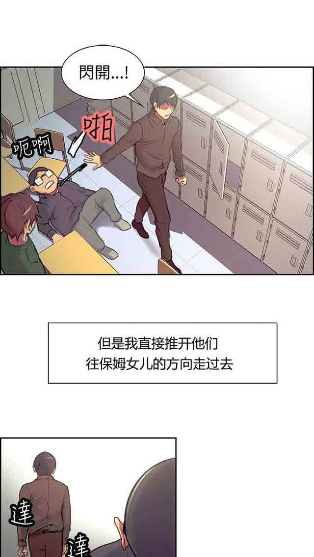 [韩国漫画] 双面家政 剧情,熟女人妻,巨乳大奶#[39P]-18