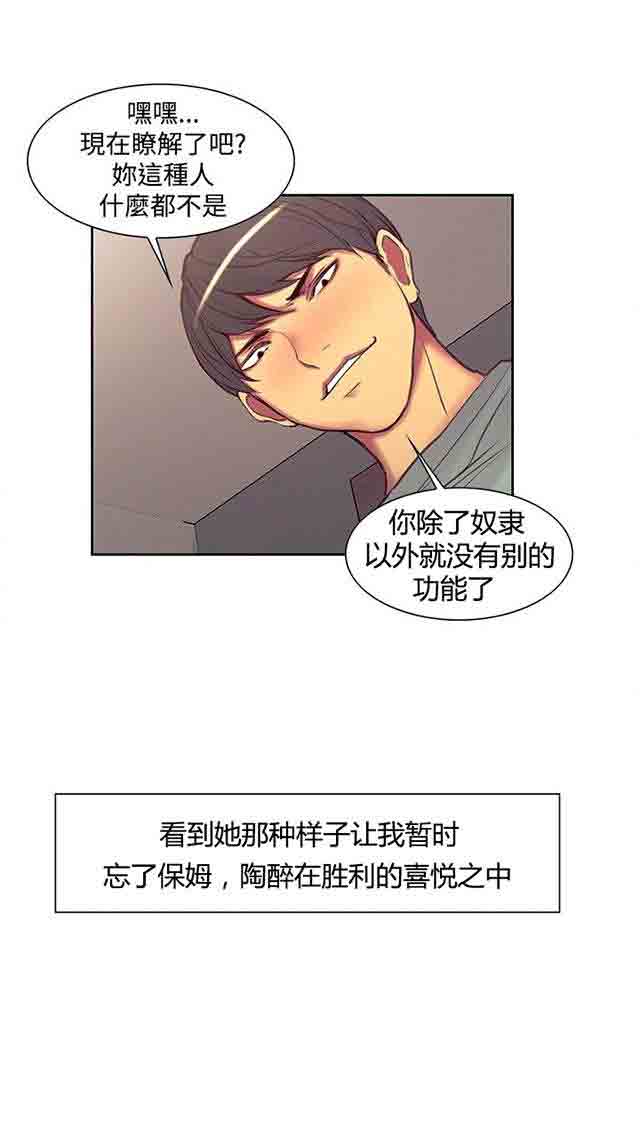 [韩国漫画] 双面家政 剧情,熟女人妻,巨乳大奶#[39P]-33