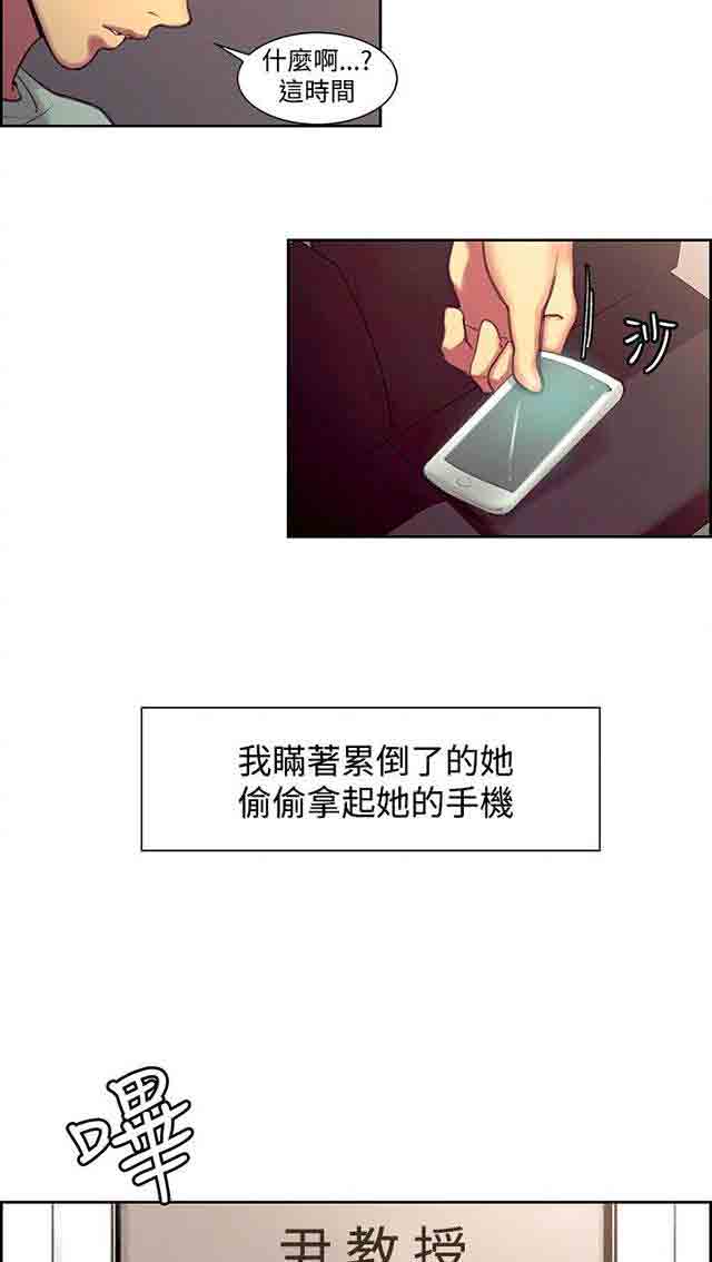 [韩国漫画] 双面家政 剧情,熟女人妻,巨乳大奶#[39P]-36