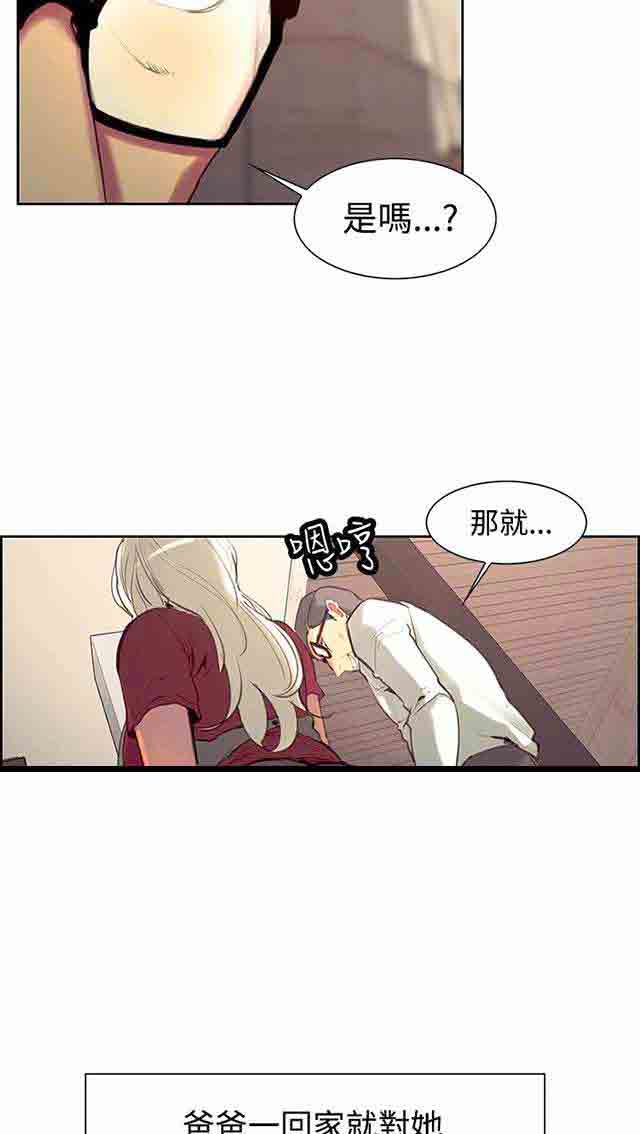 [韩国漫画] 双面家政 剧情,熟女人妻,巨乳大奶#[39P]-4