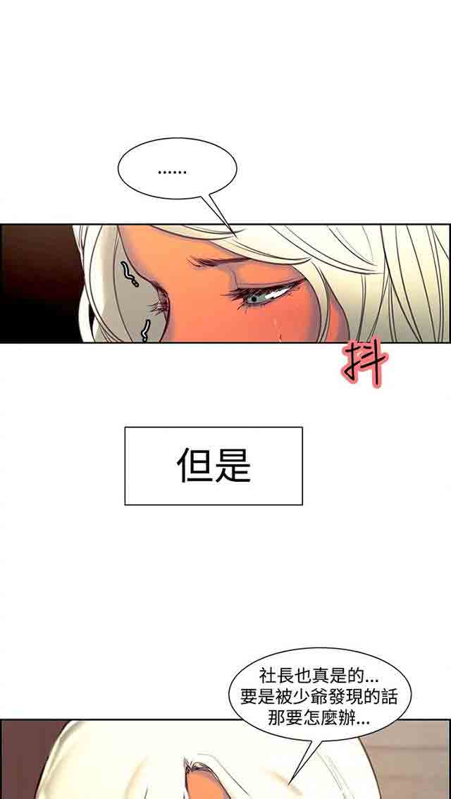 [韩国漫画] 双面家政 剧情,熟女人妻,巨乳大奶#[39P]-6