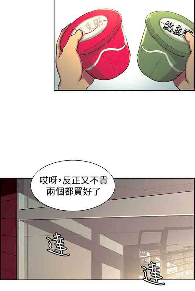 [韩国漫画] 双面家政 剧情,熟女人妻,巨乳大奶#[47P]-29