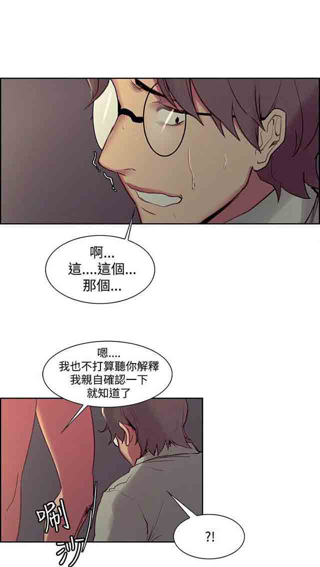 [韩国漫画] 双面家政 剧情,熟女人妻,巨乳大奶#[44P]-19