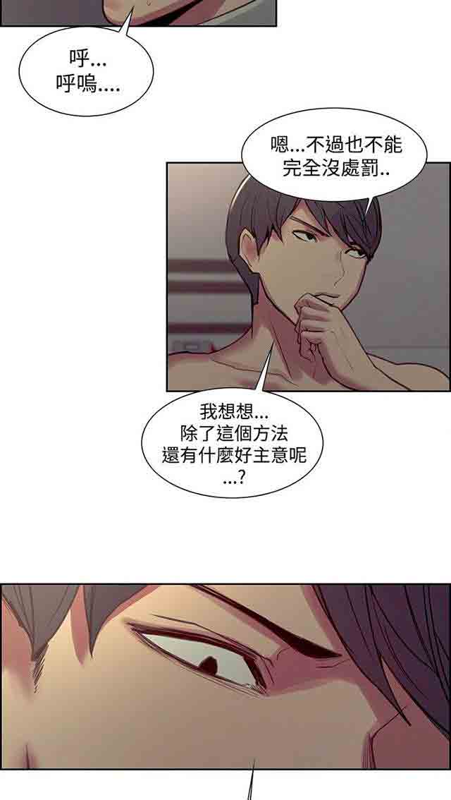 [韩国漫画] 双面家政 剧情,熟女人妻,巨乳大奶#[44P]-41