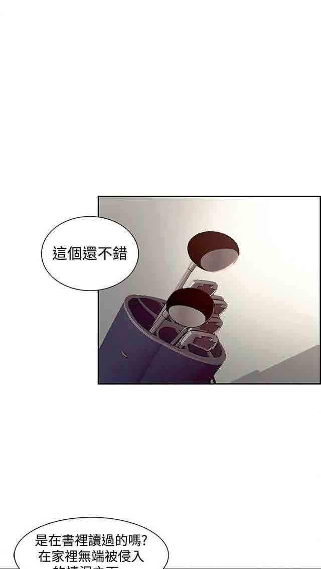 [韩国漫画] 双面家政 剧情,熟女人妻,巨乳大奶#[44P]-6