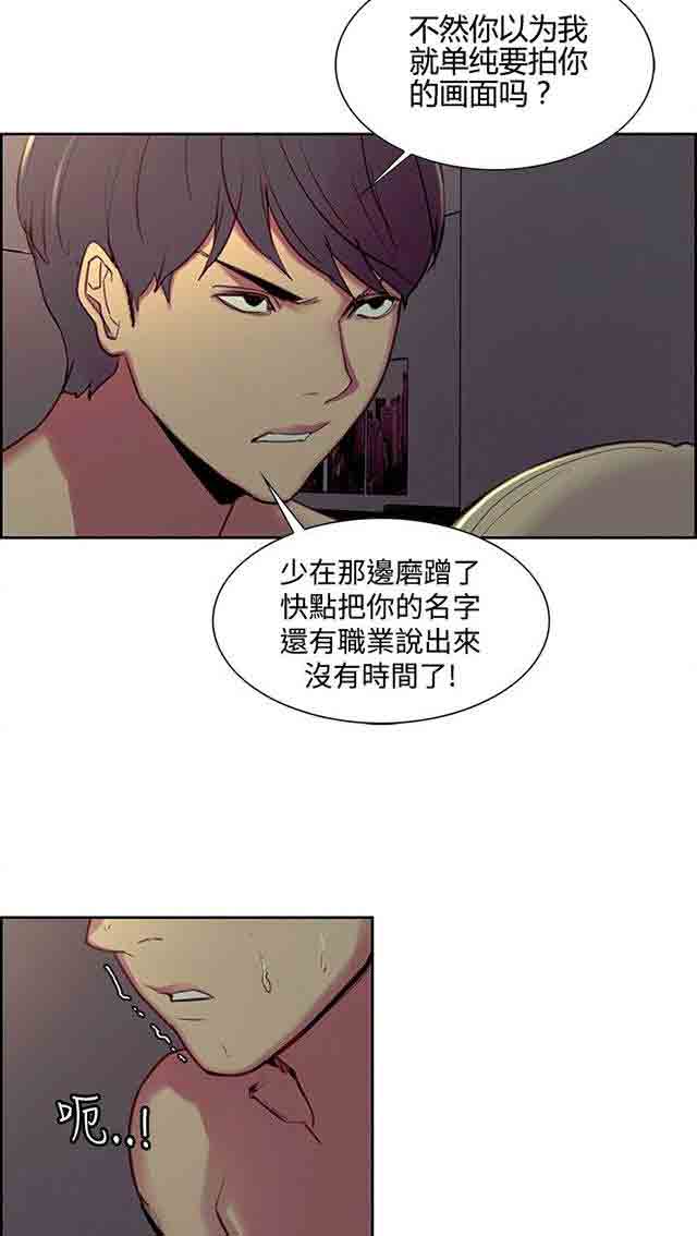 [韩国漫画] 双面家政 剧情,熟女人妻,巨乳大奶#[35P]-11