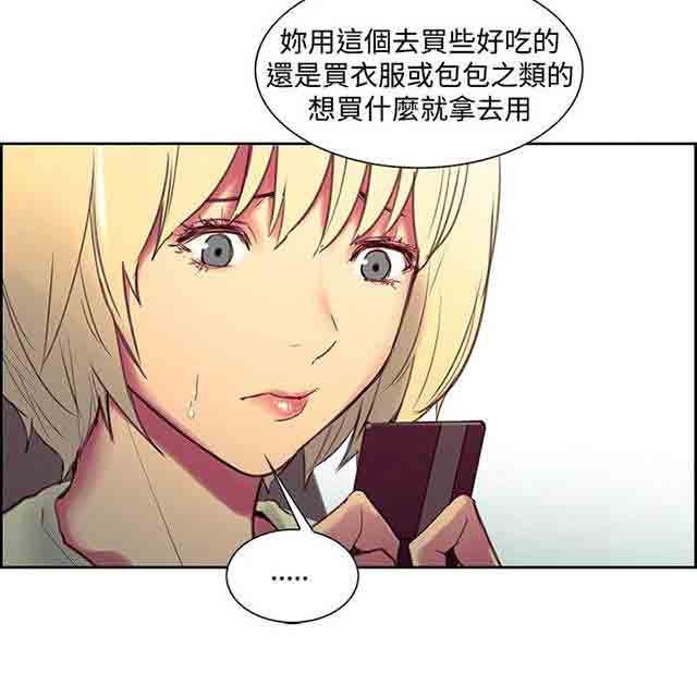 [韩国漫画] 双面家政 剧情,熟女人妻,巨乳大奶#[36P]-12