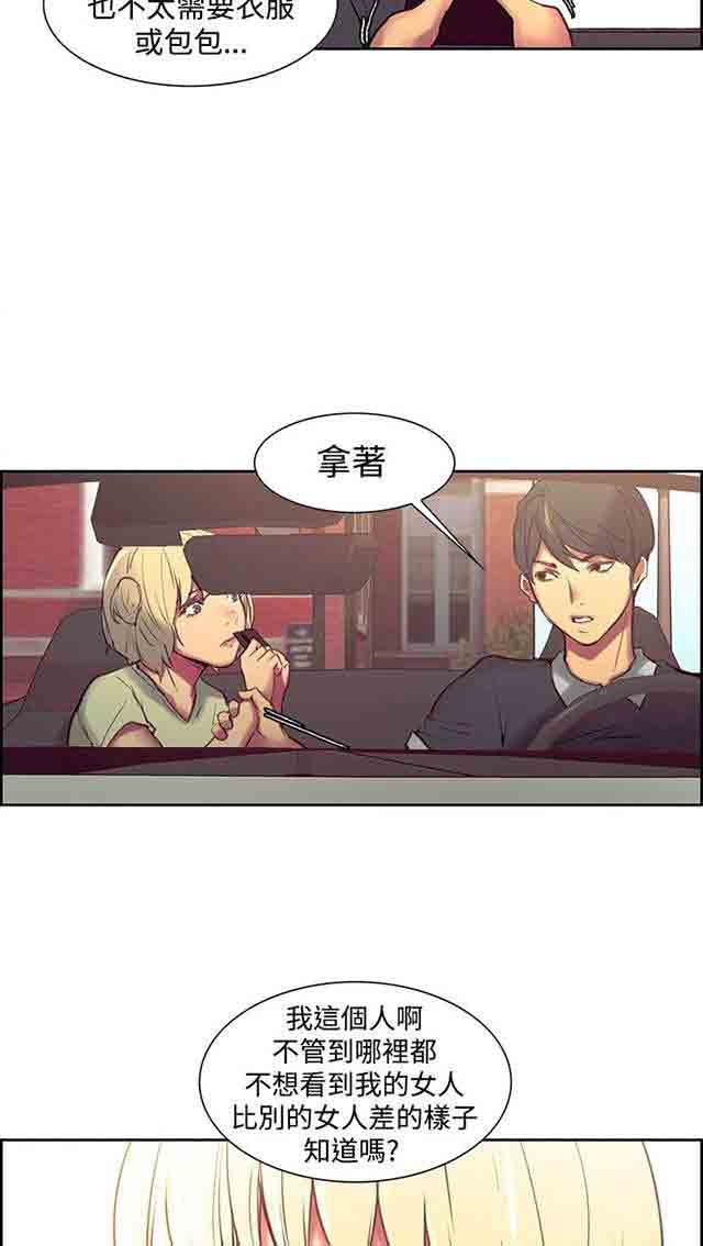 [韩国漫画] 双面家政 剧情,熟女人妻,巨乳大奶#[36P]-14