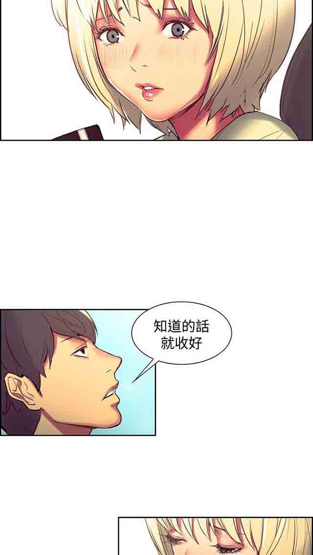 [韩国漫画] 双面家政 剧情,熟女人妻,巨乳大奶#[36P]-15