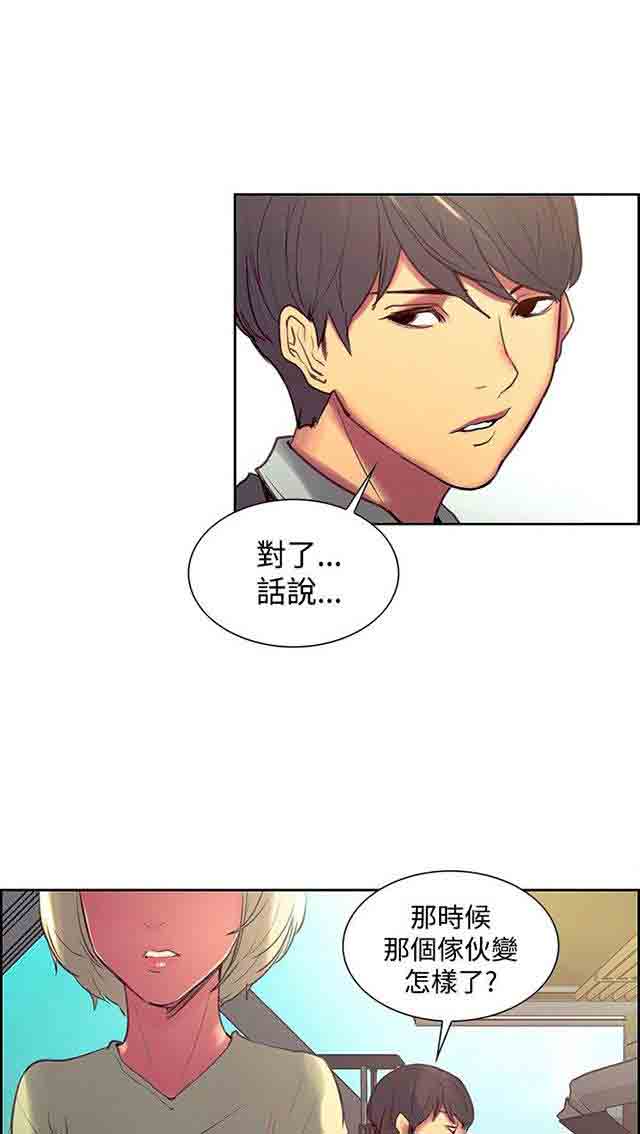 [韩国漫画] 双面家政 剧情,熟女人妻,巨乳大奶#[36P]-17