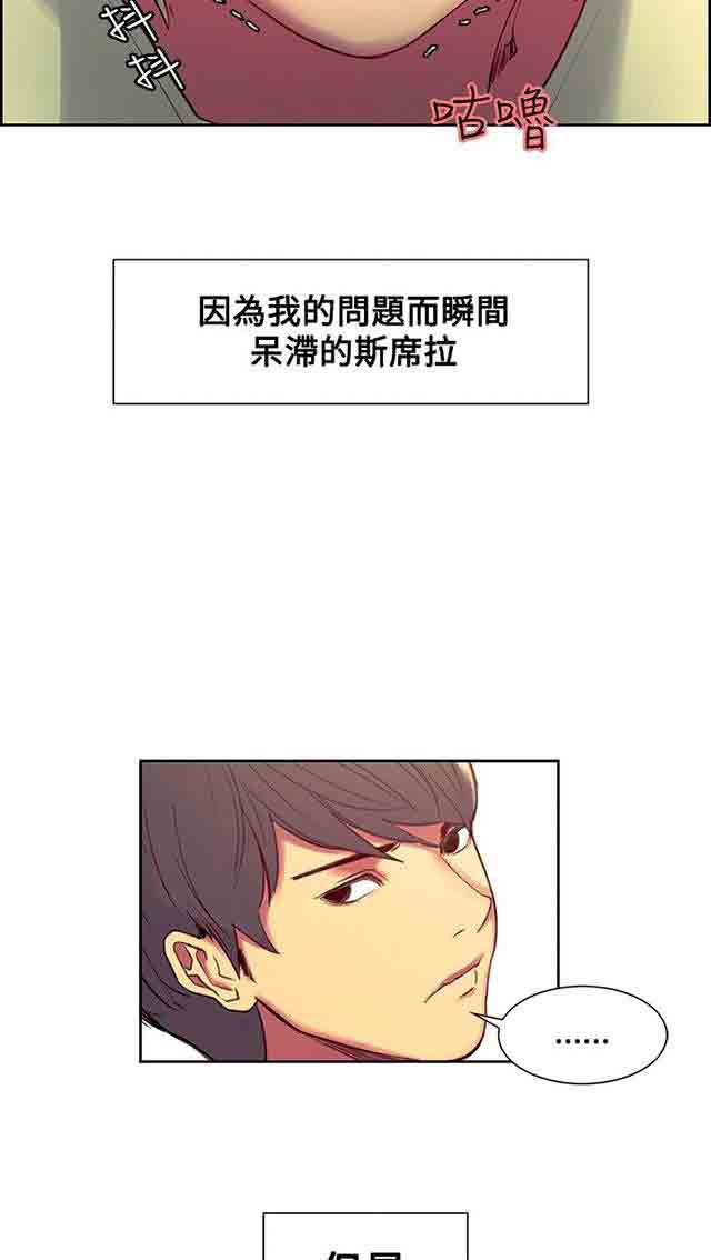 [韩国漫画] 双面家政 剧情,熟女人妻,巨乳大奶#[36P]-21