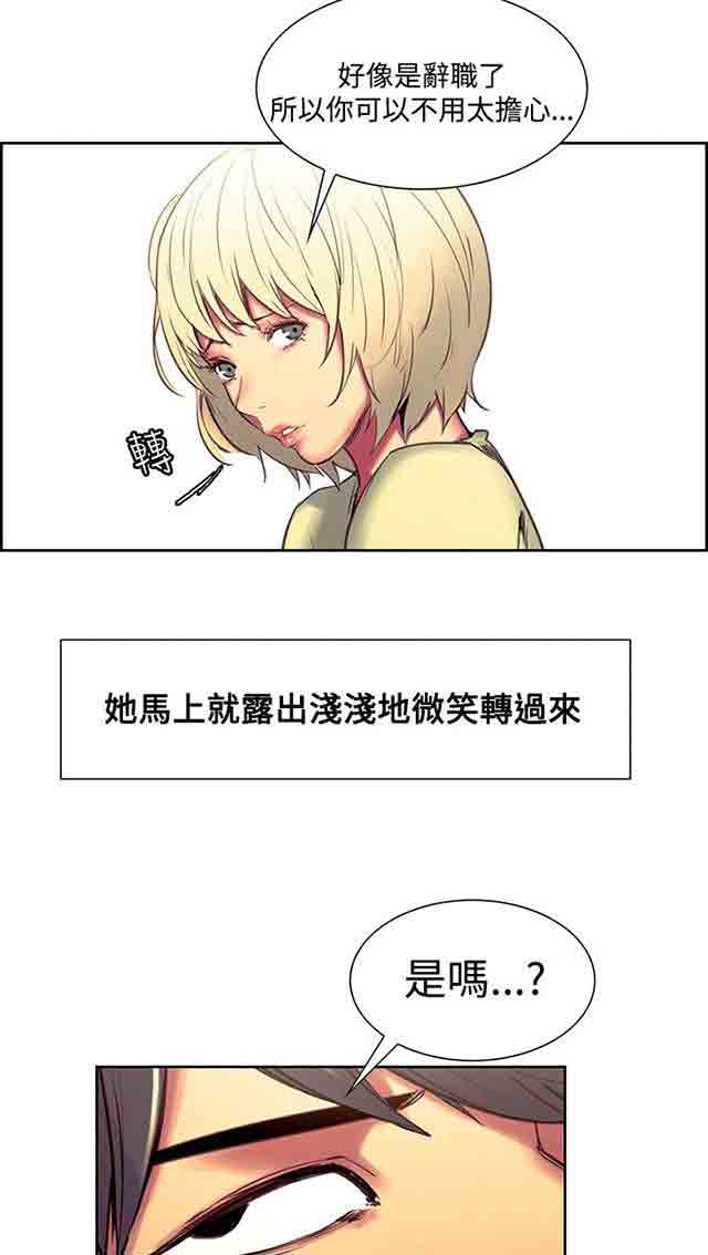 [韩国漫画] 双面家政 剧情,熟女人妻,巨乳大奶#[36P]-22
