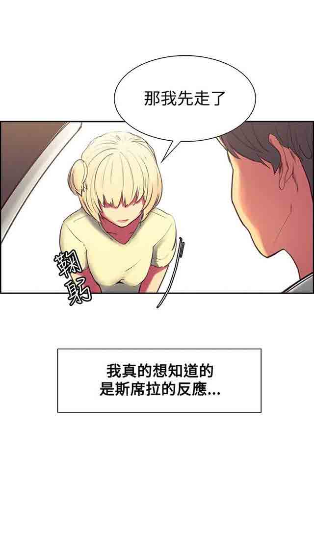 [韩国漫画] 双面家政 剧情,熟女人妻,巨乳大奶#[36P]-25