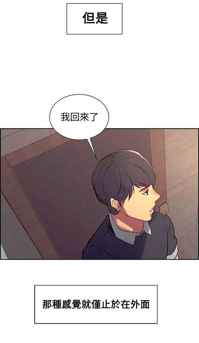 [韩国漫画] 双面家政 剧情,熟女人妻,巨乳大奶#[36P]-29