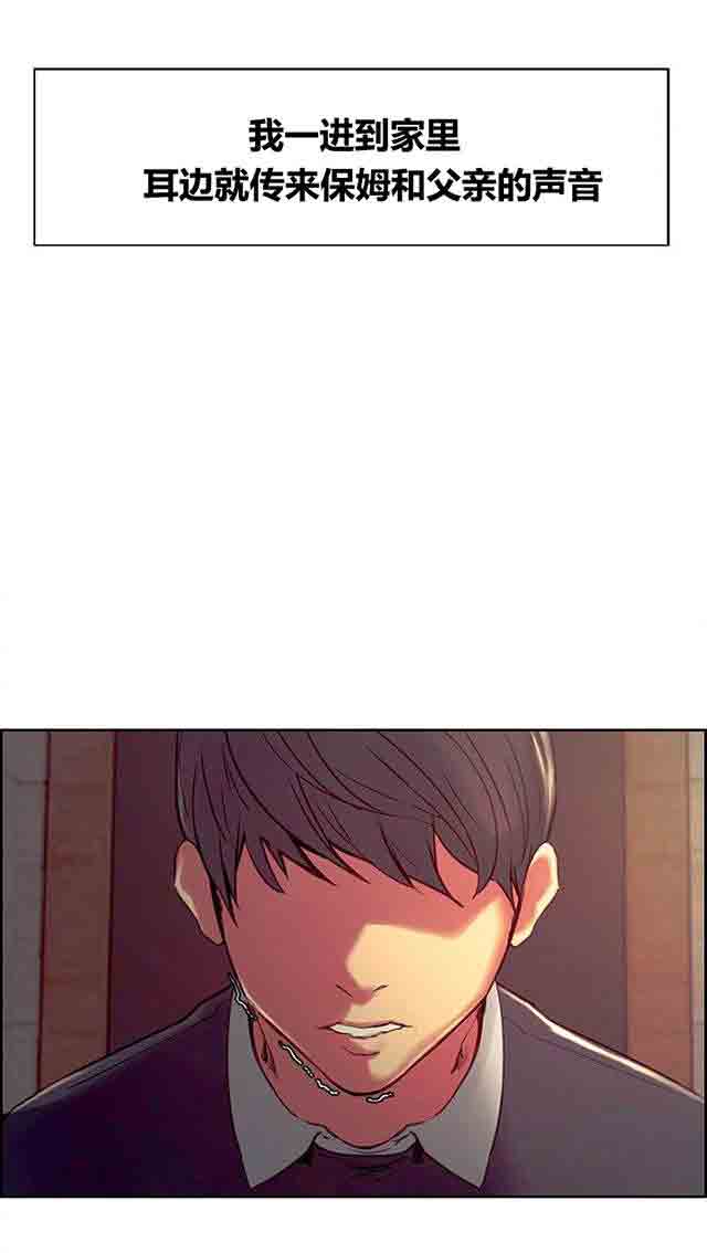 [韩国漫画] 双面家政 剧情,熟女人妻,巨乳大奶#[36P]-31