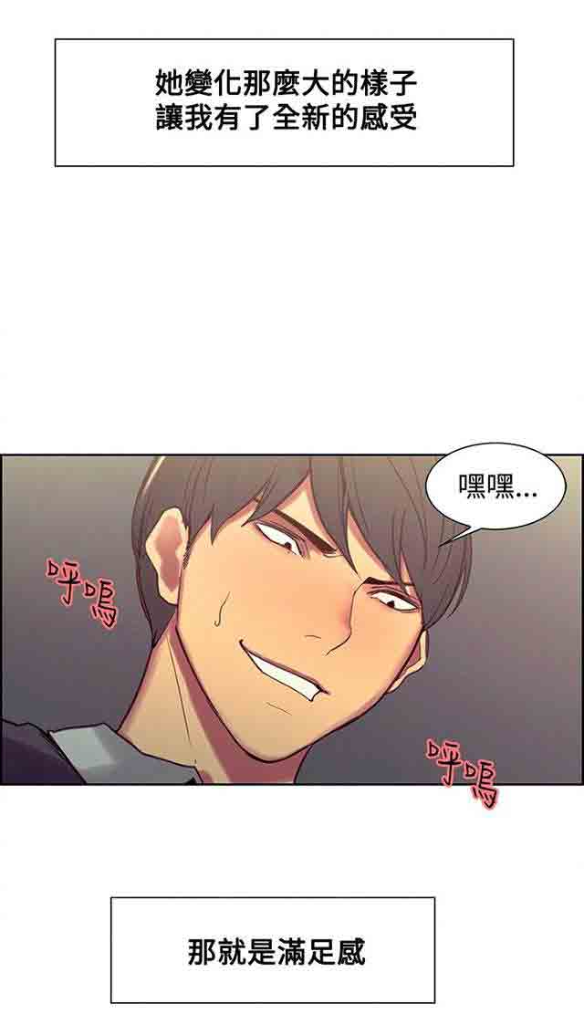 [韩国漫画] 双面家政 剧情,熟女人妻,巨乳大奶#[36P]-4