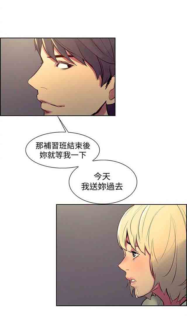[韩国漫画] 双面家政 剧情,熟女人妻,巨乳大奶#[36P]-5