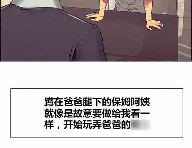 [韩国漫画] 双面家政 剧情,熟女人妻,巨乳大奶#[25P]-11