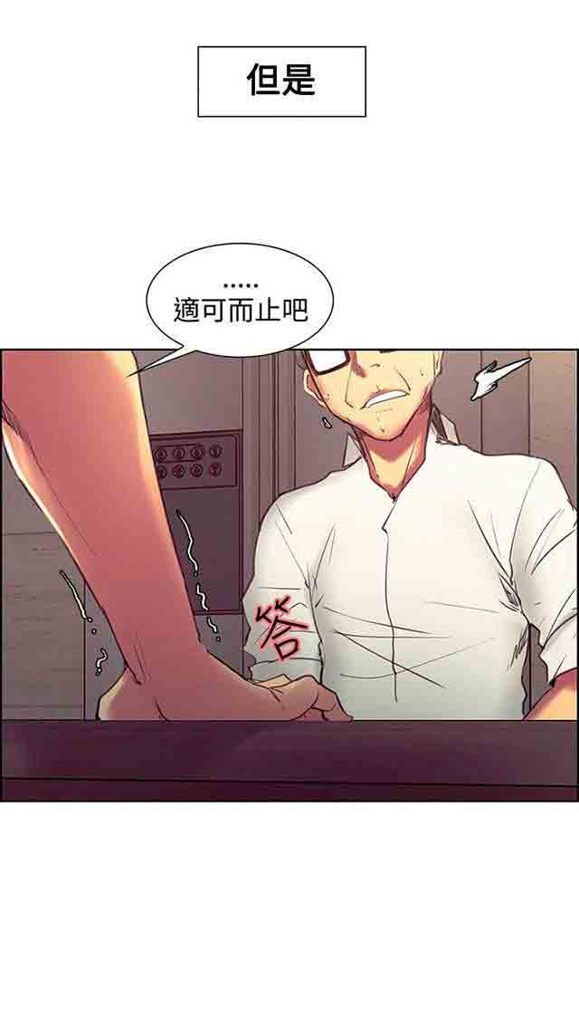 [韩国漫画] 双面家政 剧情,熟女人妻,巨乳大奶#[25P]-14