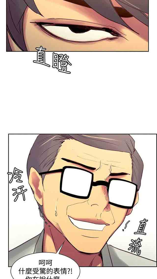 [韩国漫画] 双面家政 剧情,熟女人妻,巨乳大奶#[25P]-7